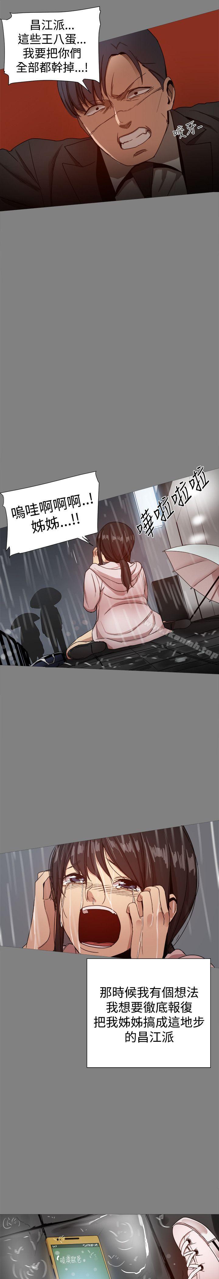 最终话-帮派女婿-具才范（第14张）