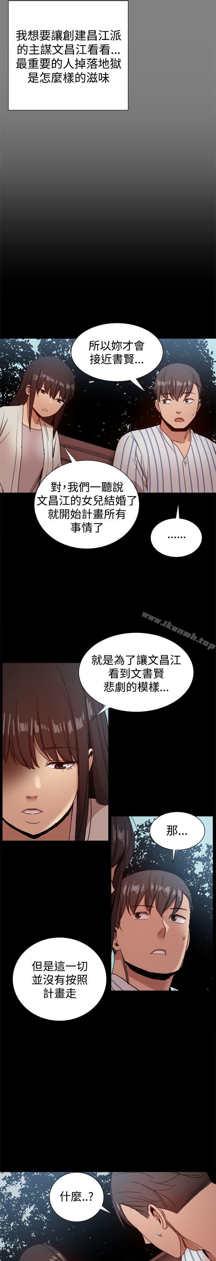 最终话-帮派女婿-具才范（第16张）