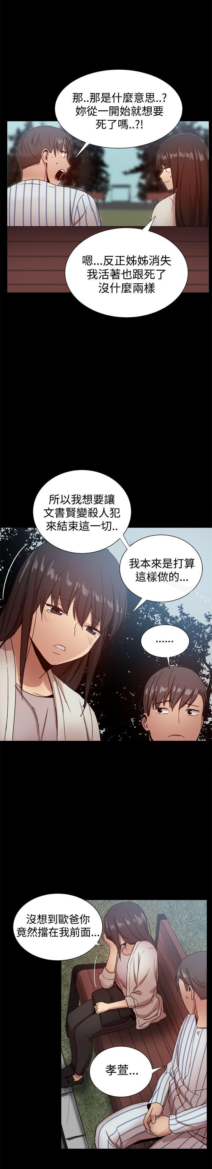 最终话-帮派女婿-具才范（第18张）