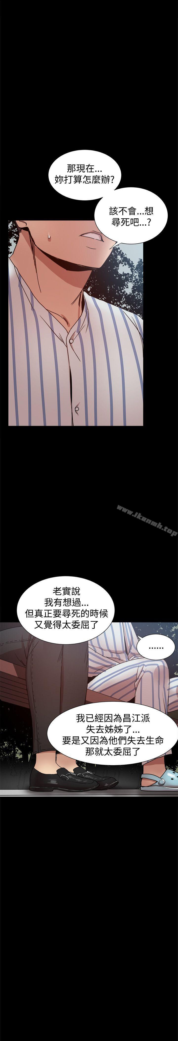 最终话-帮派女婿-具才范（第24张）