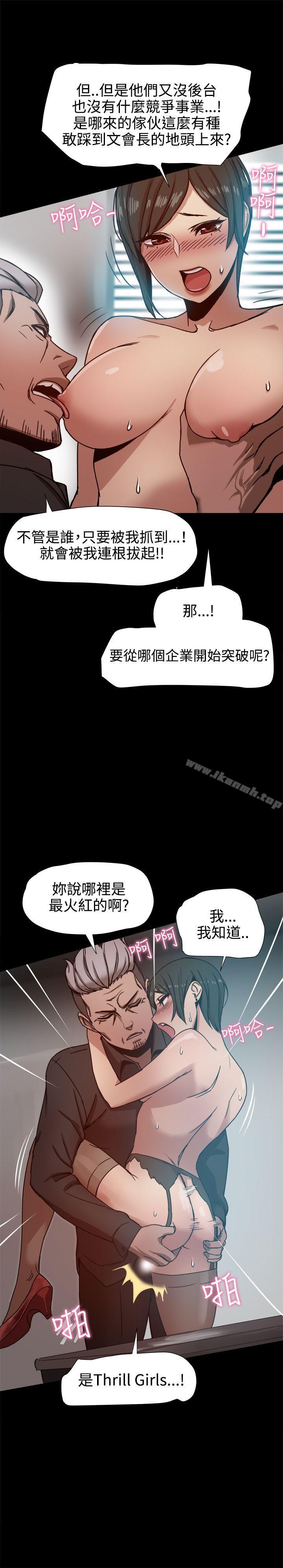 第13话-帮派女婿-具才范（第16张）