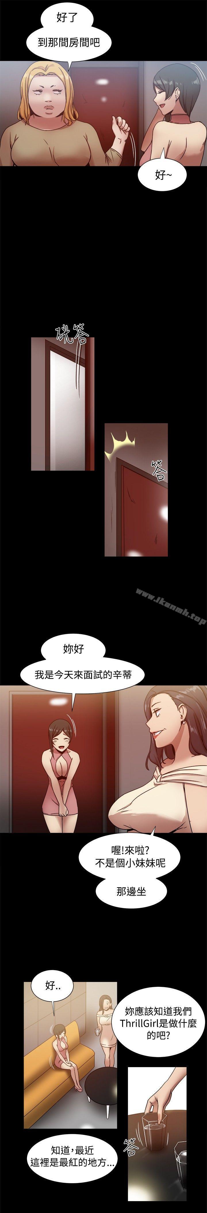 第16话-帮派女婿-具才范（第3张）