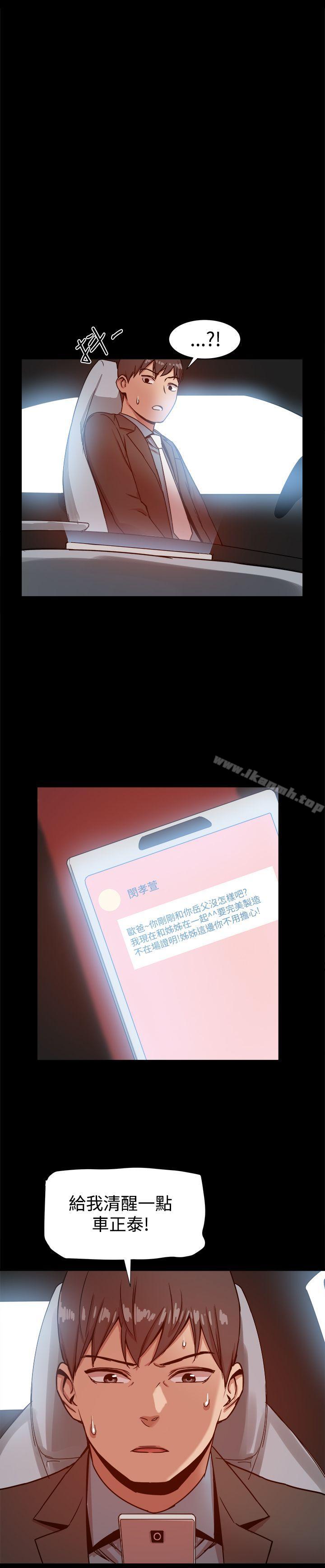 第20话-帮派女婿-具才范（第20张）