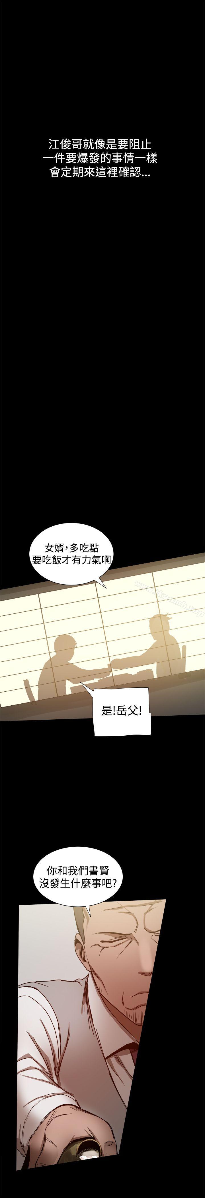 第30话-帮派女婿-具才范（第12张）
