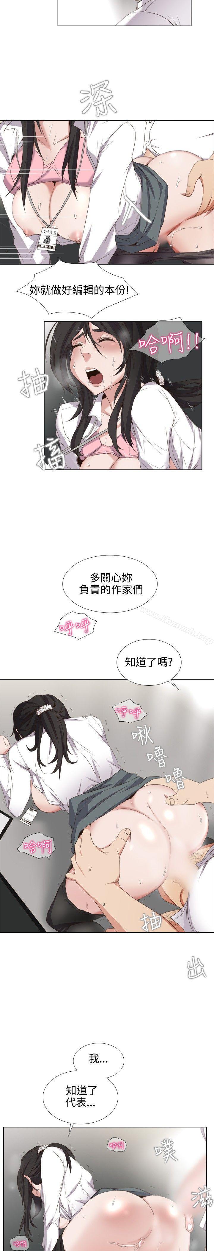第1话-帮人家画嘛-金文图（第5张）