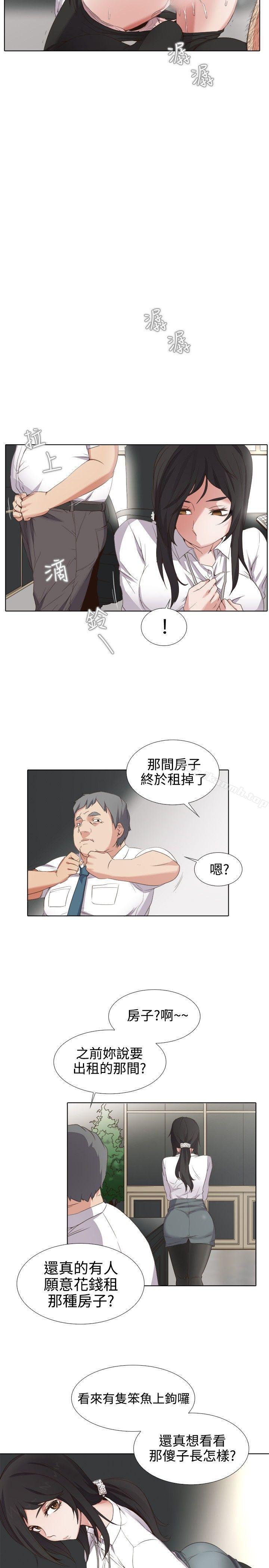 第1话-帮人家画嘛-金文图（第6张）