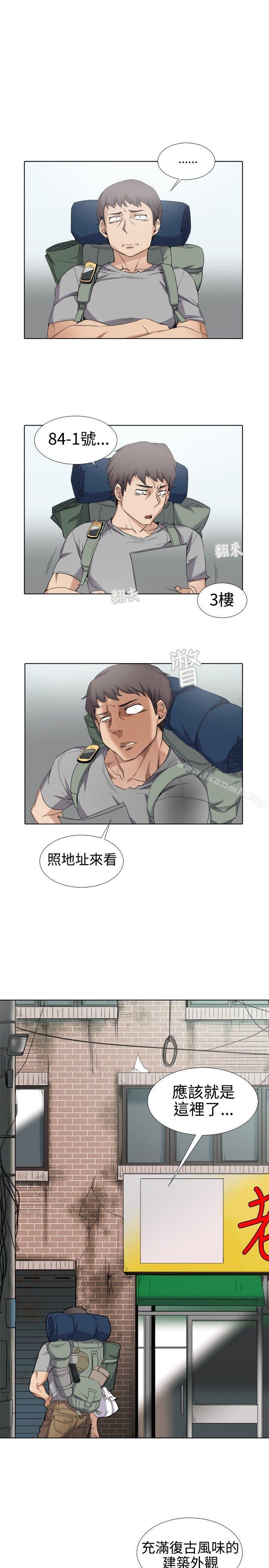 第1话-帮人家画嘛-金文图（第8张）