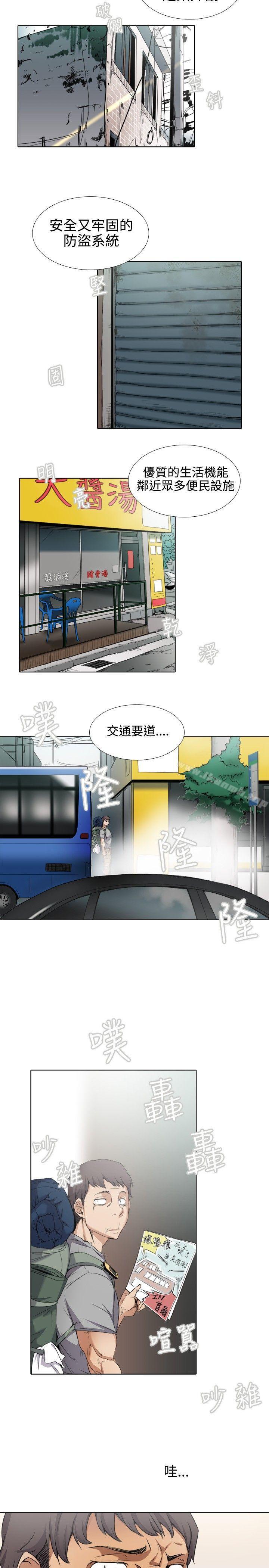 第1话-帮人家画嘛-金文图（第9张）