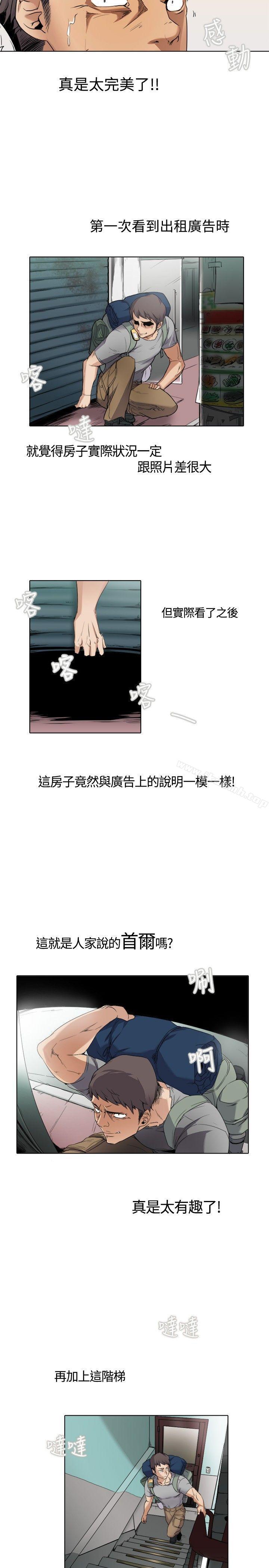 第1话-帮人家画嘛-金文图（第10张）