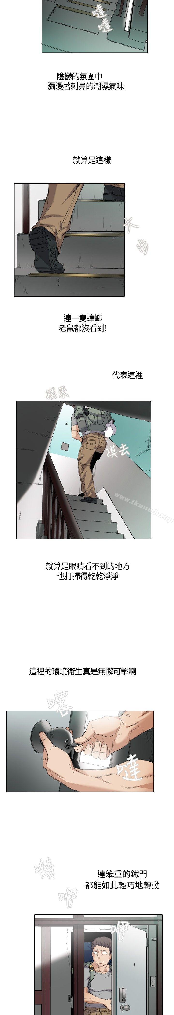 第1话-帮人家画嘛-金文图（第11张）