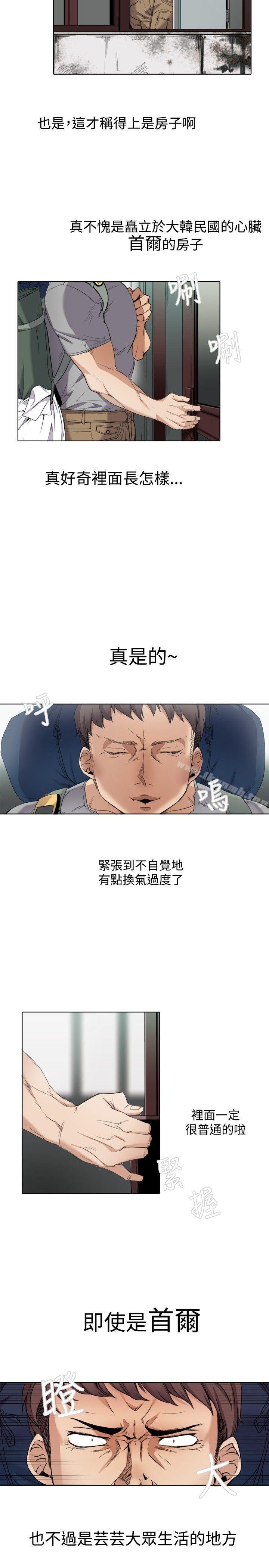 第1话-帮人家画嘛-金文图（第12张）