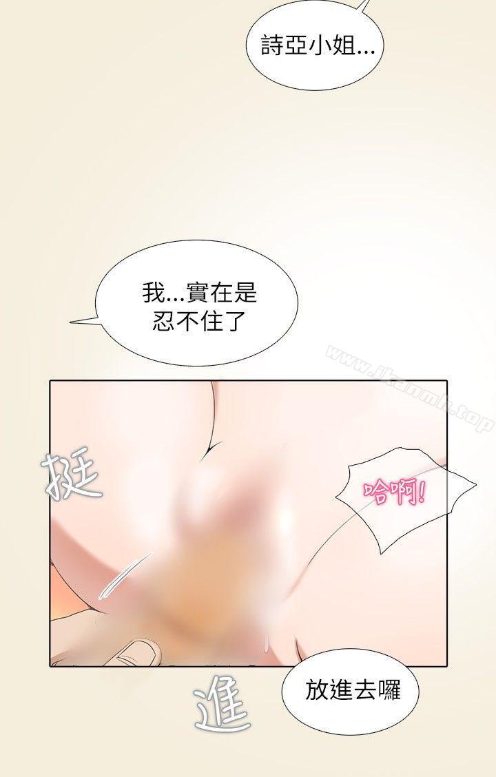 第2话-帮人家画嘛-金文图（第8张）