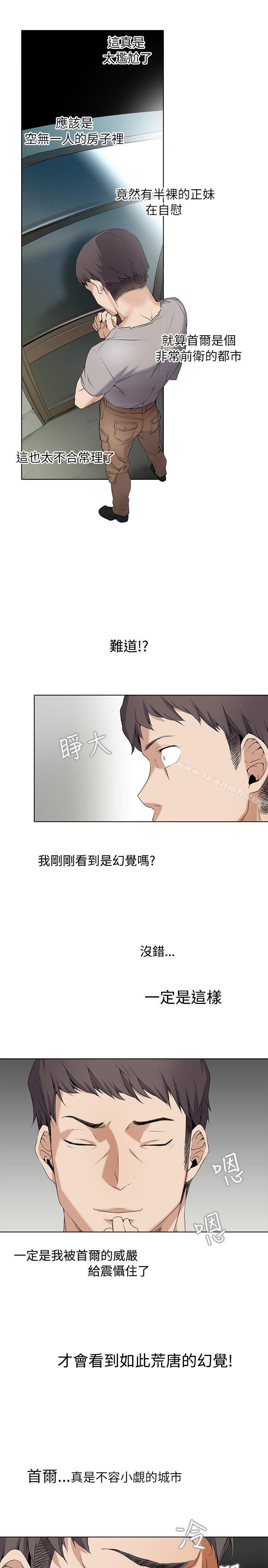 第3话-帮人家画嘛-金文图（第3张）