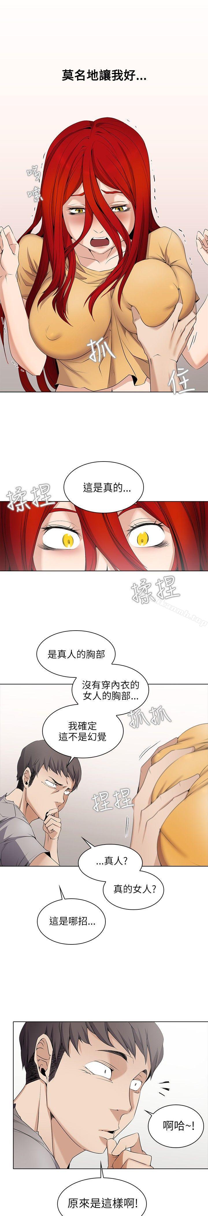 第3话-帮人家画嘛-金文图（第9张）