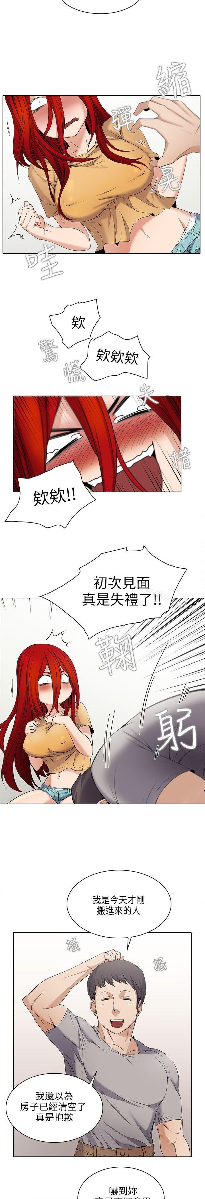 第3话-帮人家画嘛-金文图（第10张）