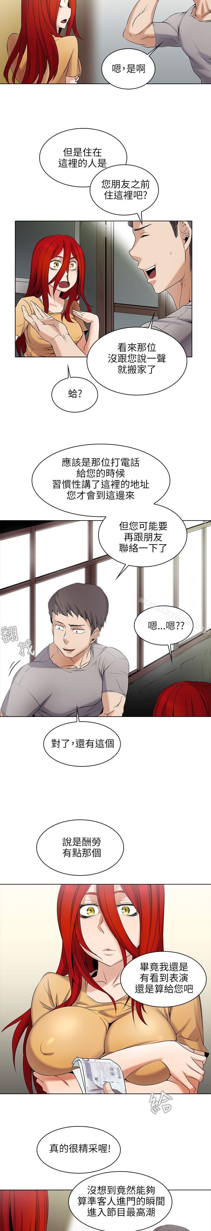 第3话-帮人家画嘛-金文图（第12张）