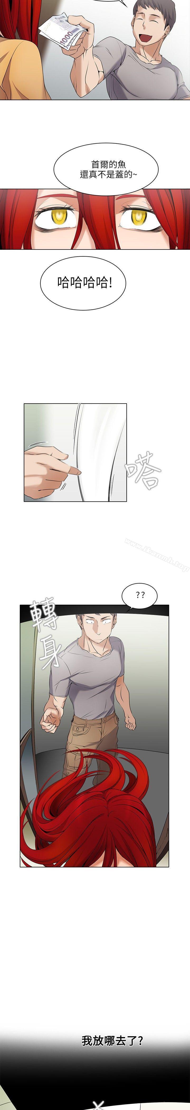 第3话-帮人家画嘛-金文图（第13张）