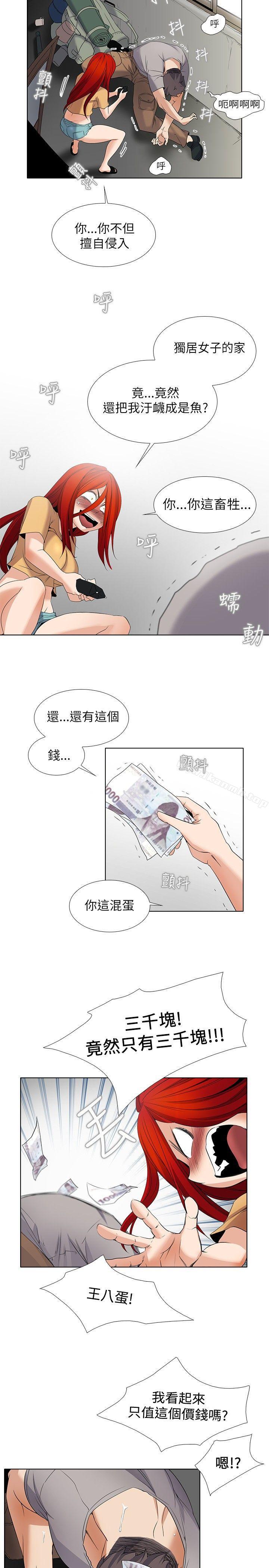 第4话-帮人家画嘛-金文图（第3张）