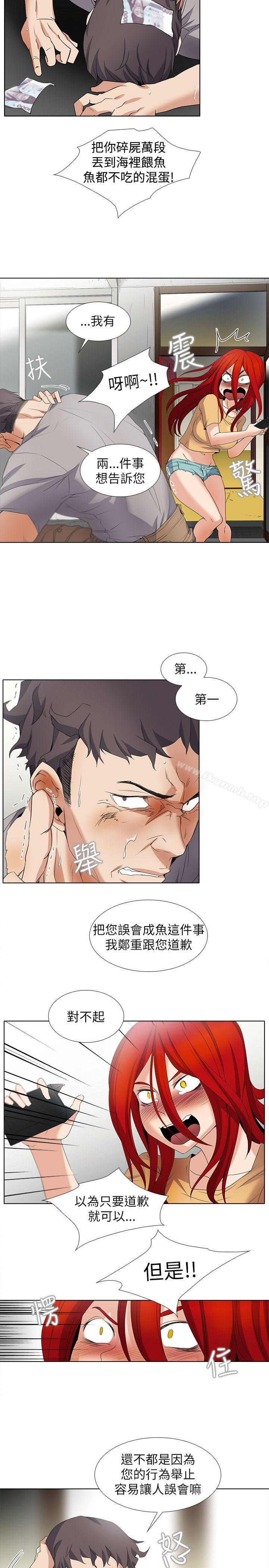 第4话-帮人家画嘛-金文图（第4张）
