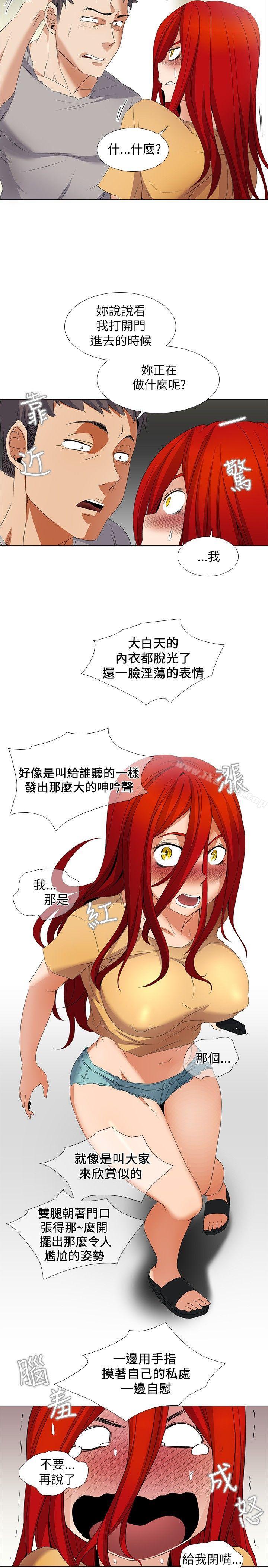 第4话-帮人家画嘛-金文图（第5张）