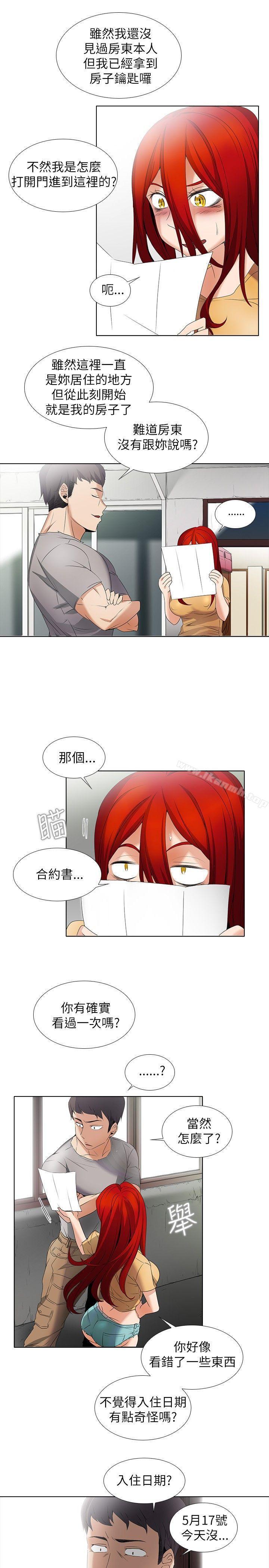 第4话-帮人家画嘛-金文图（第8张）