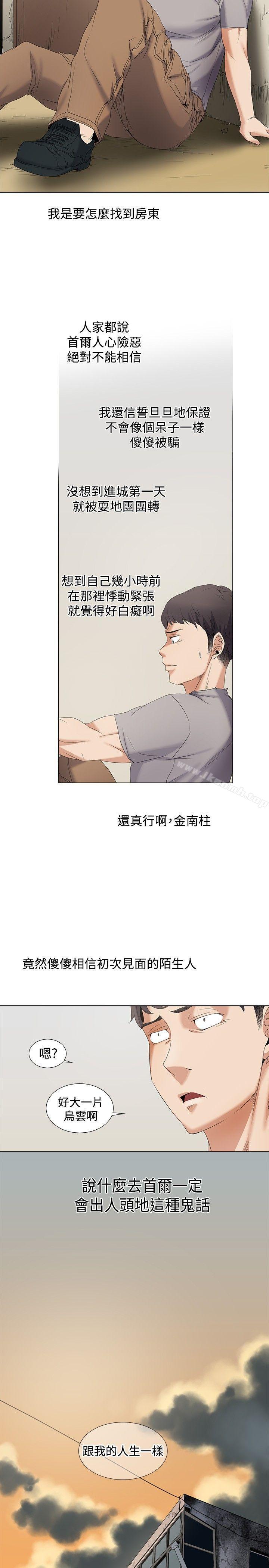 第5话-帮人家画嘛-金文图（第4张）