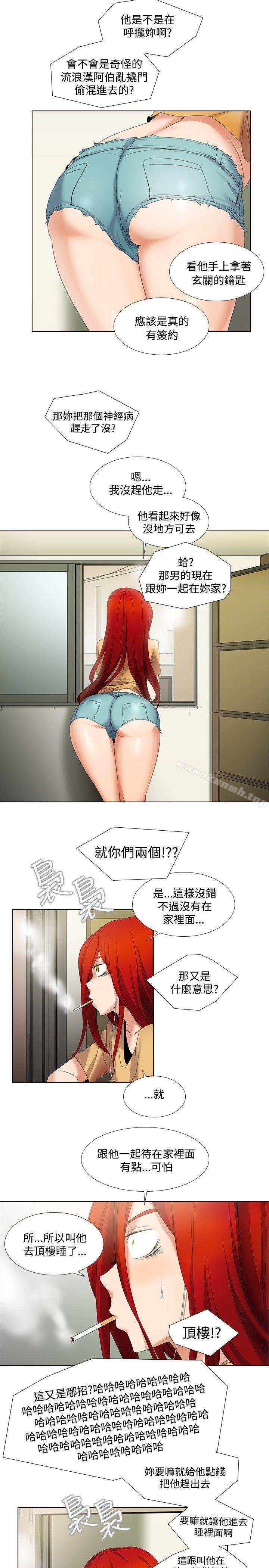 第5话-帮人家画嘛-金文图（第6张）