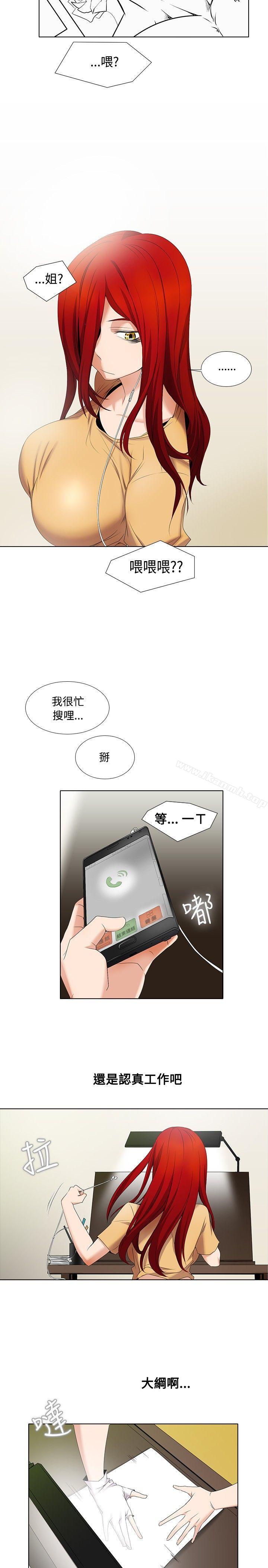第5话-帮人家画嘛-金文图（第9张）