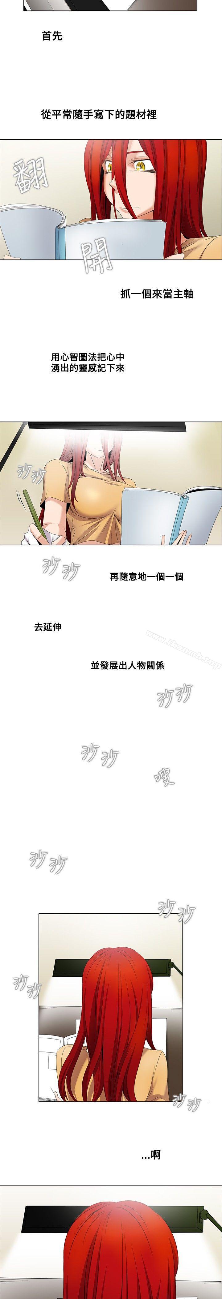 第5话-帮人家画嘛-金文图（第10张）