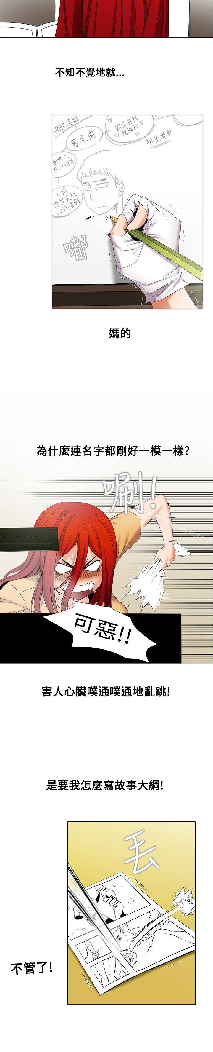 第5话-帮人家画嘛-金文图（第11张）