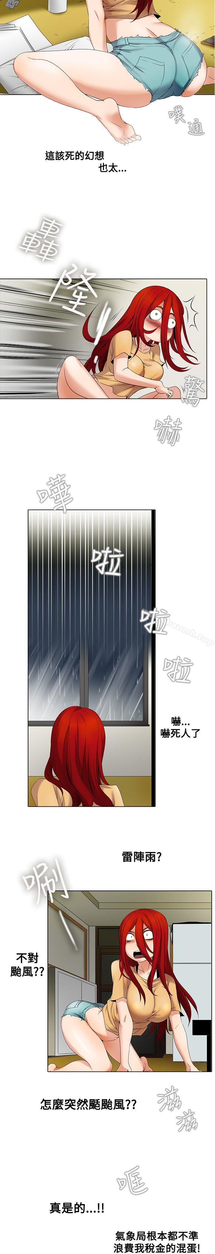 第5话-帮人家画嘛-金文图（第15张）