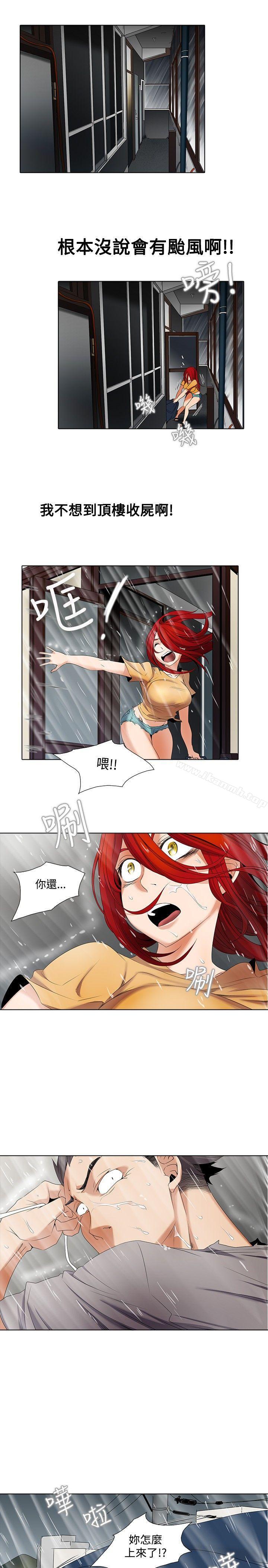 第5话-帮人家画嘛-金文图（第16张）