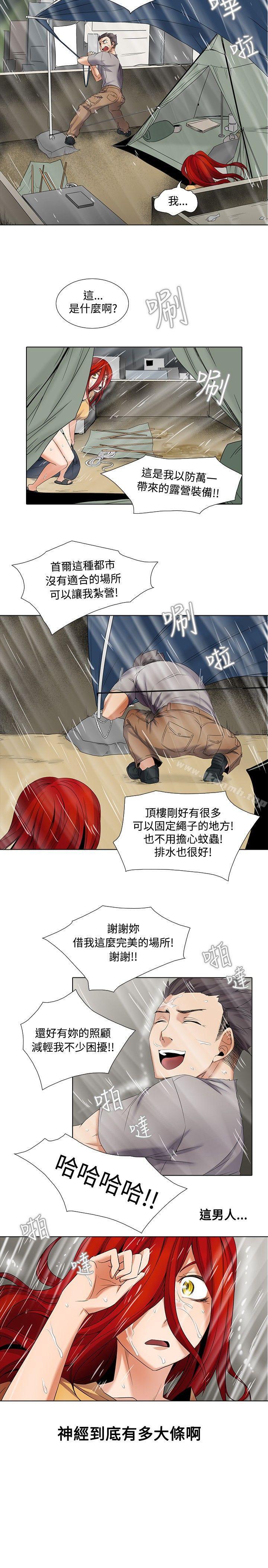 第5话-帮人家画嘛-金文图（第17张）