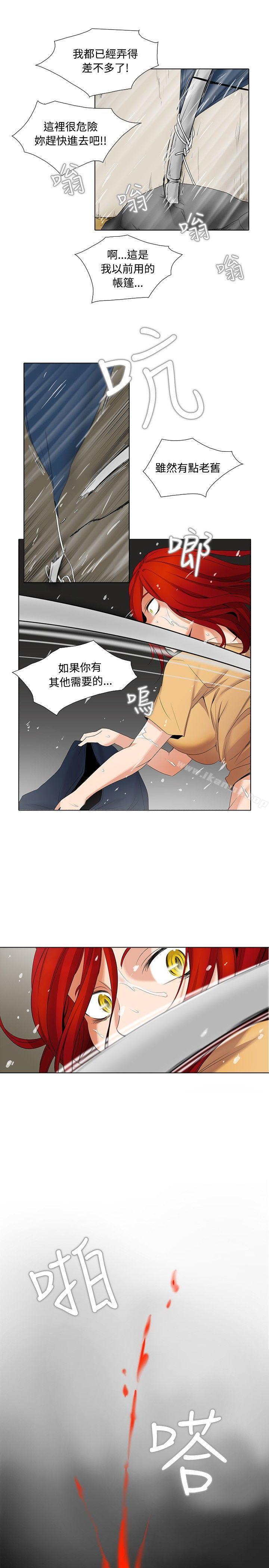 第5话-帮人家画嘛-金文图（第18张）