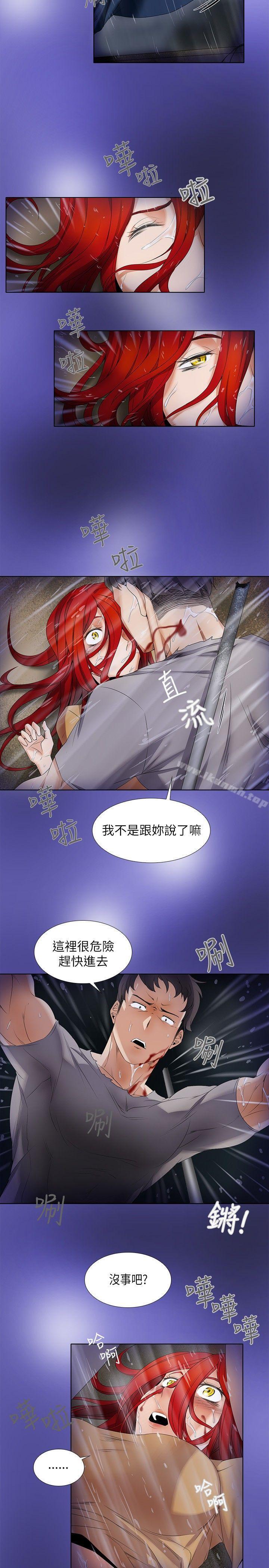 第6话-帮人家画嘛-金文图（第2张）