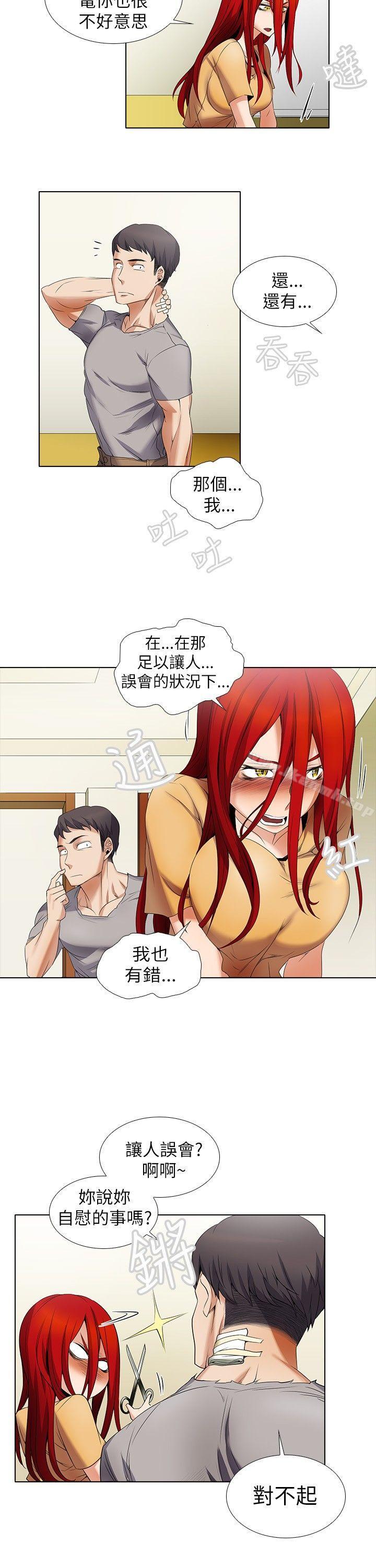 第6话-帮人家画嘛-金文图（第8张）
