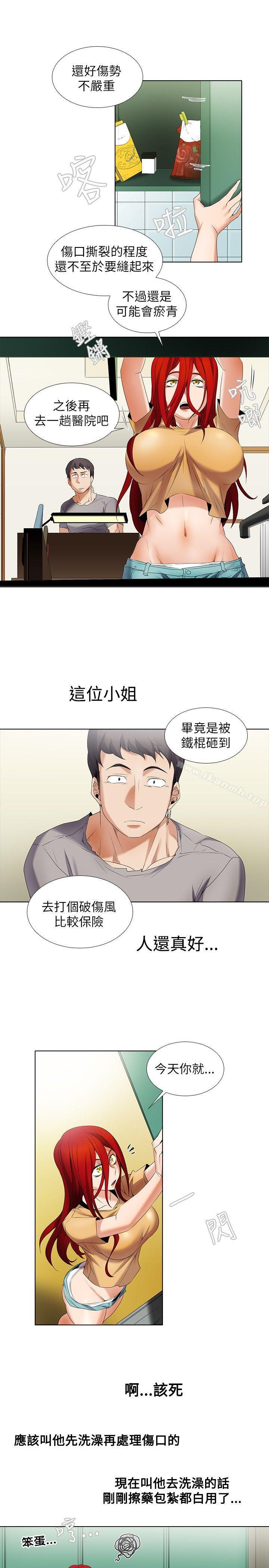 第6话-帮人家画嘛-金文图（第9张）