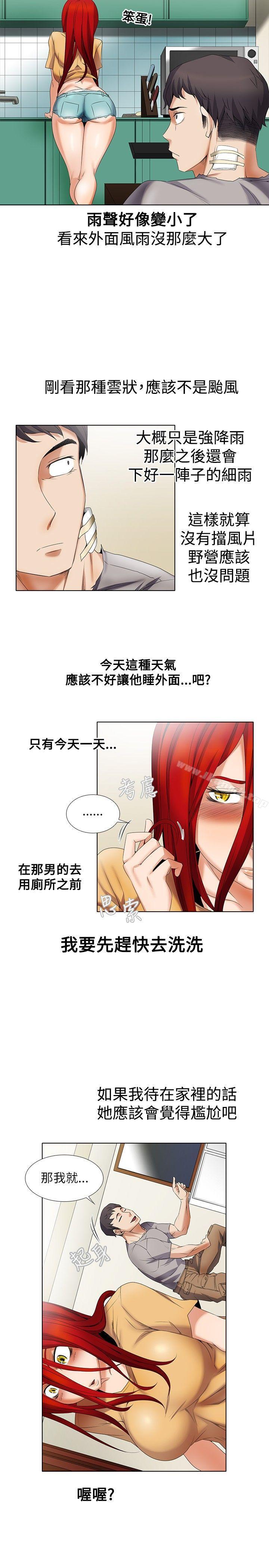 第6话-帮人家画嘛-金文图（第10张）