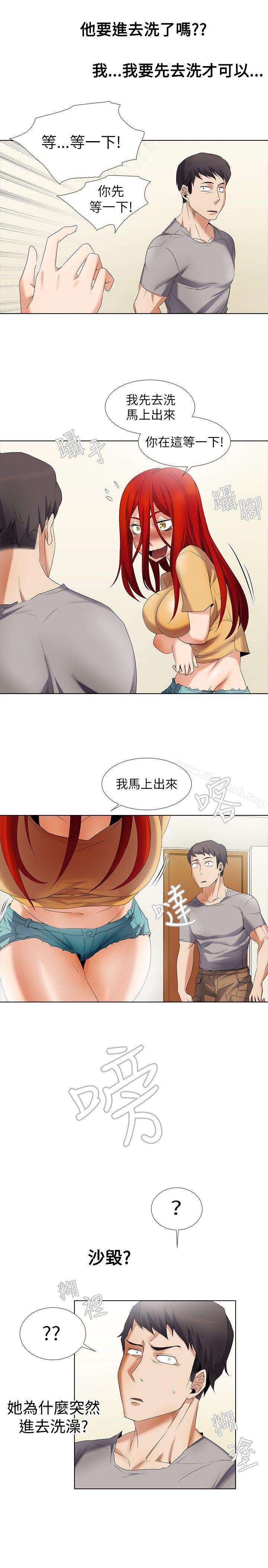 第6话-帮人家画嘛-金文图（第11张）