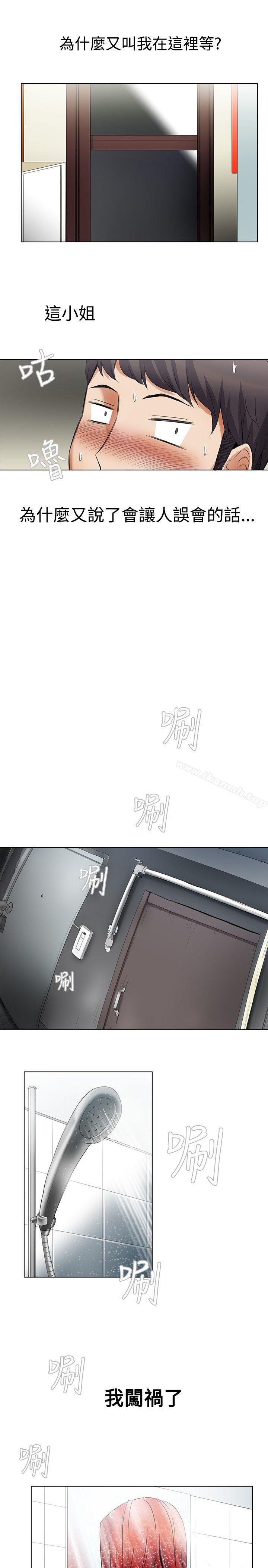 第6话-帮人家画嘛-金文图（第12张）