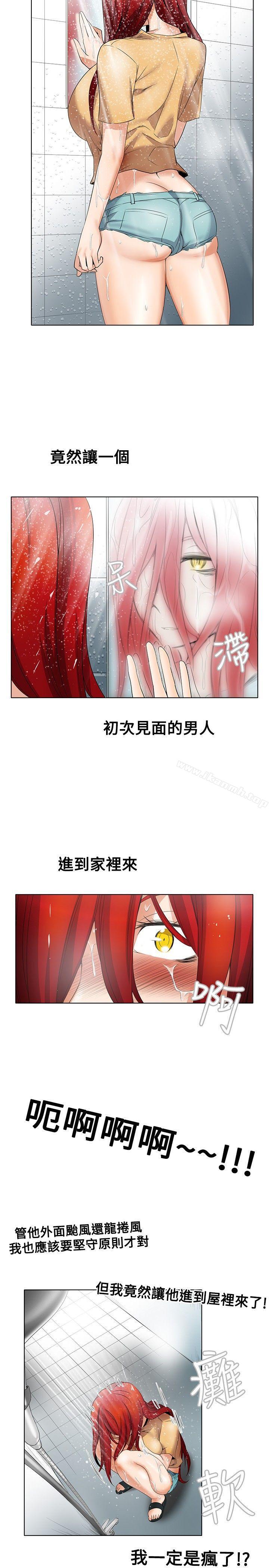 第6话-帮人家画嘛-金文图（第13张）