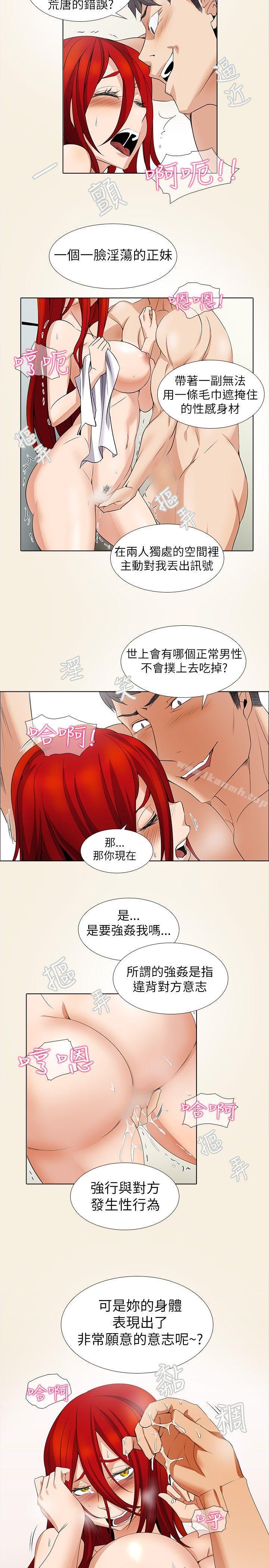第7话-帮人家画嘛-金文图（第5张）