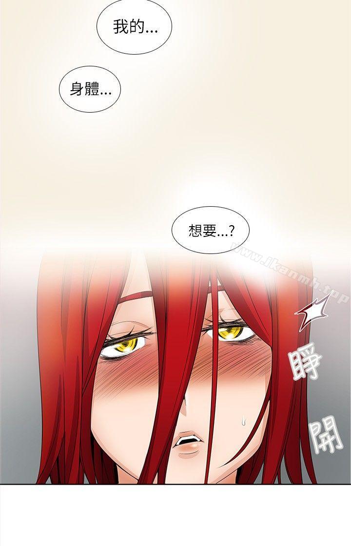 第7话-帮人家画嘛-金文图（第7张）