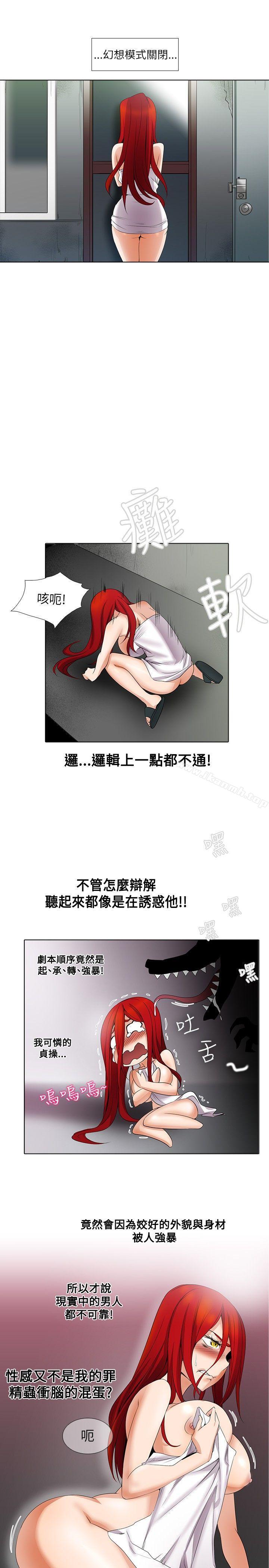 第7话-帮人家画嘛-金文图（第8张）