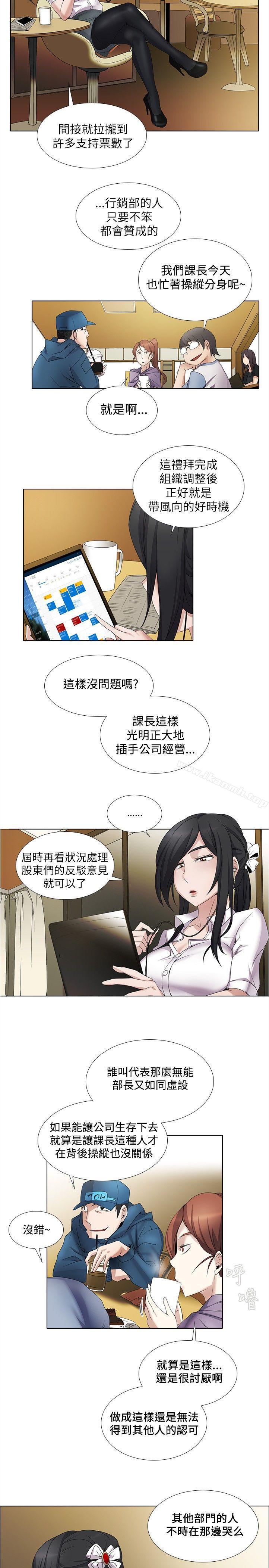 第8话-帮人家画嘛-金文图（第2张）