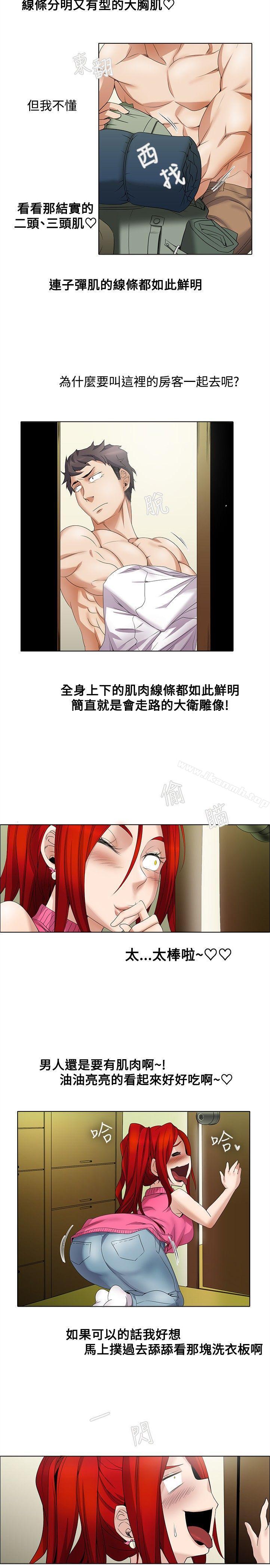 第8话-帮人家画嘛-金文图（第6张）