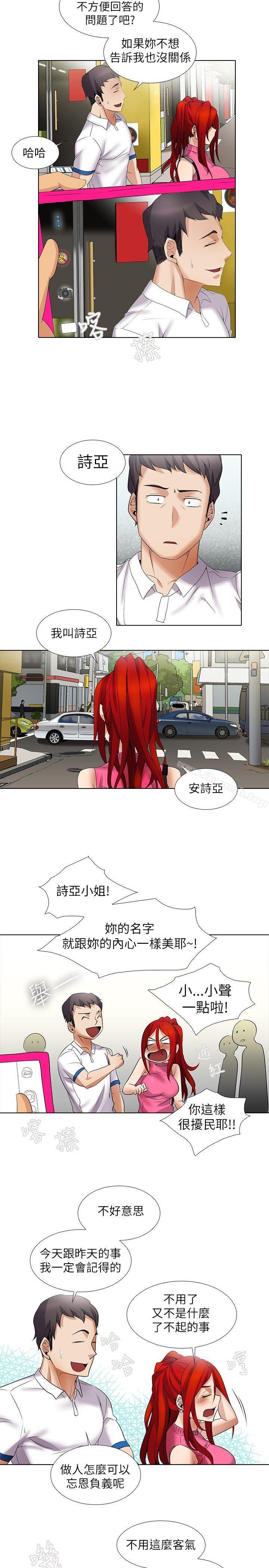 第8话-帮人家画嘛-金文图（第12张）