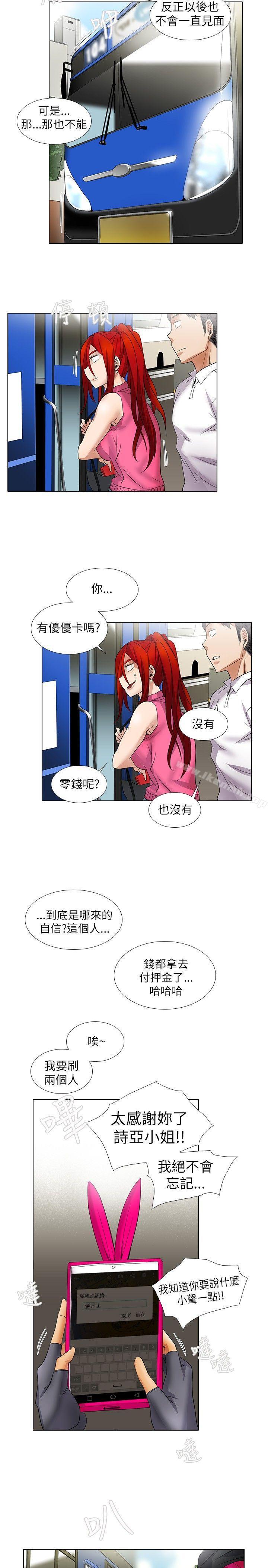 第8话-帮人家画嘛-金文图（第13张）