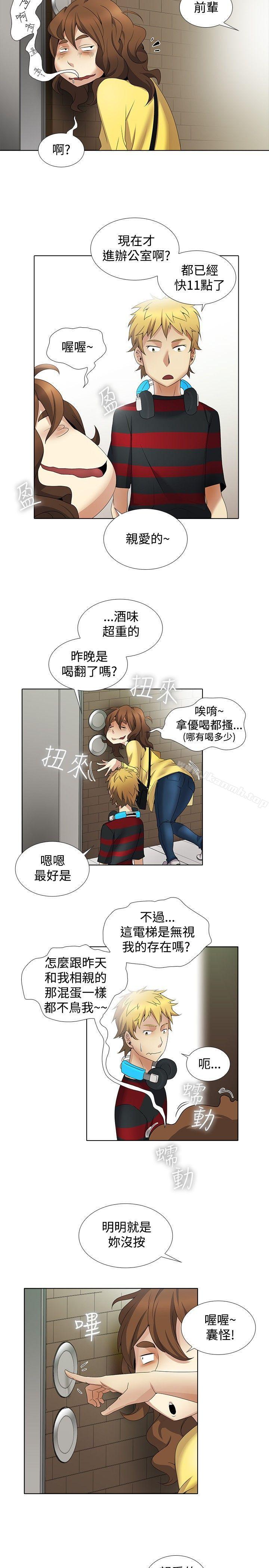 第9话-帮人家画嘛-金文图（第2张）
