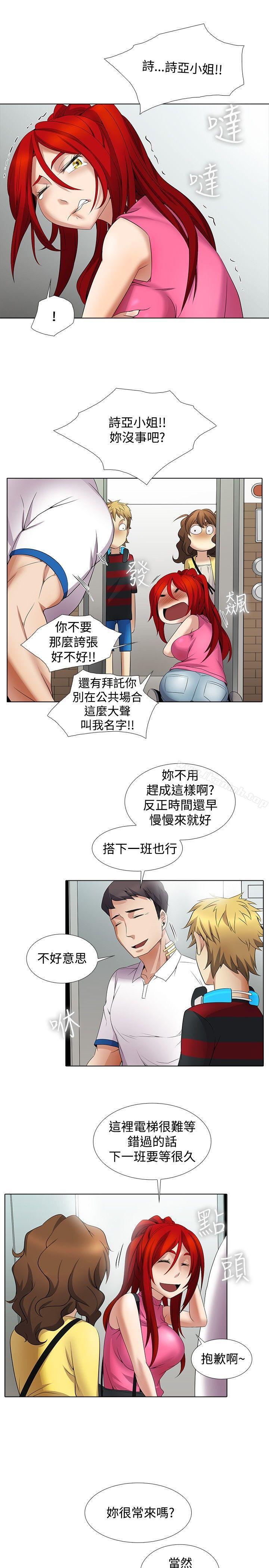 第9话-帮人家画嘛-金文图（第5张）
